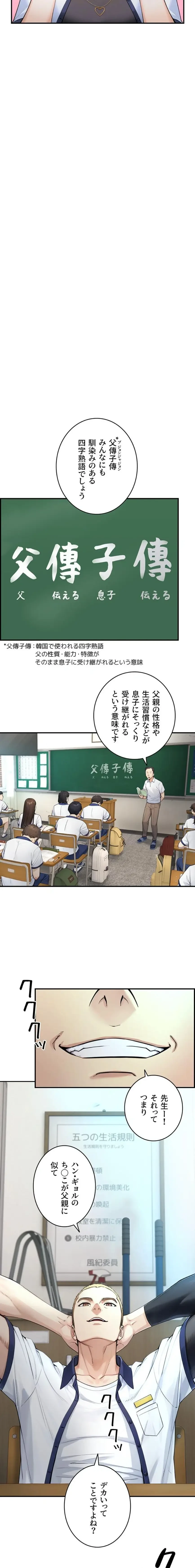 大きいのが好き 第1話 - 17