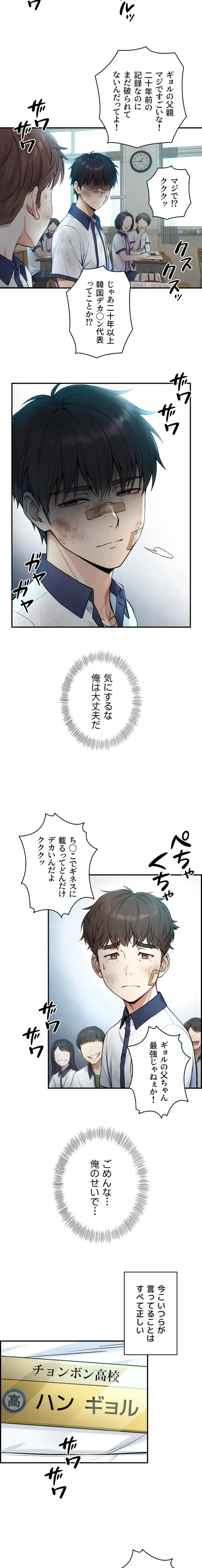 大きいのが好き 第1話 - 19