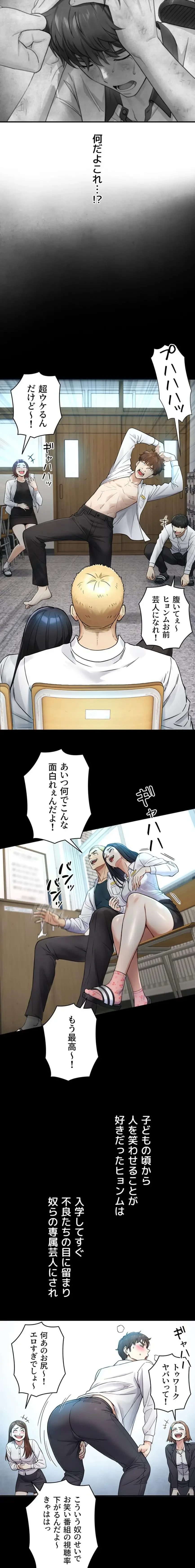 大きいのが好き 第2話 - 2