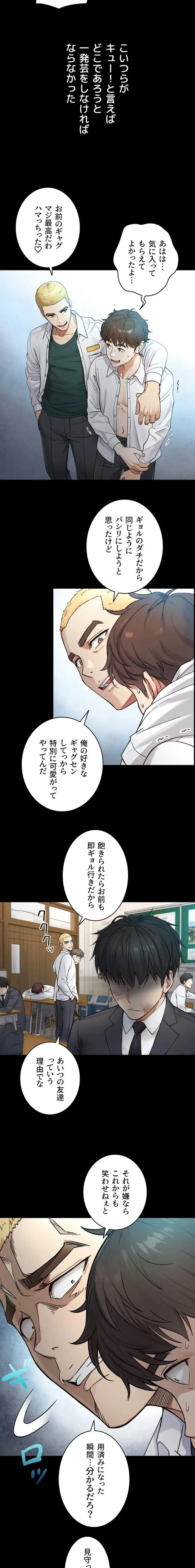 大きいのが好き 第2話 - 3