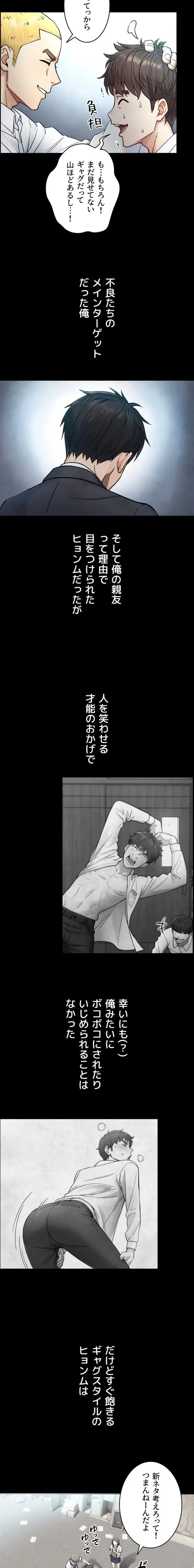 大きいのが好き 第2話 - 4