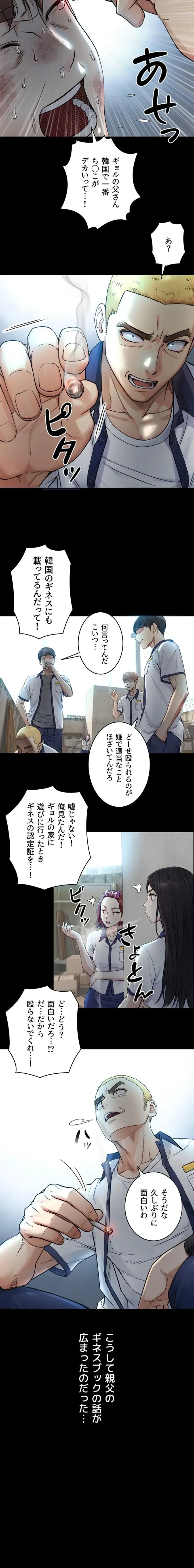 大きいのが好き 第2話 - 8