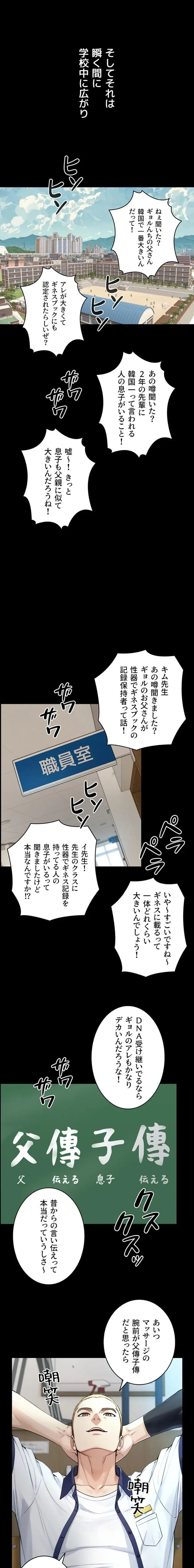 大きいのが好き 第2話 - 9