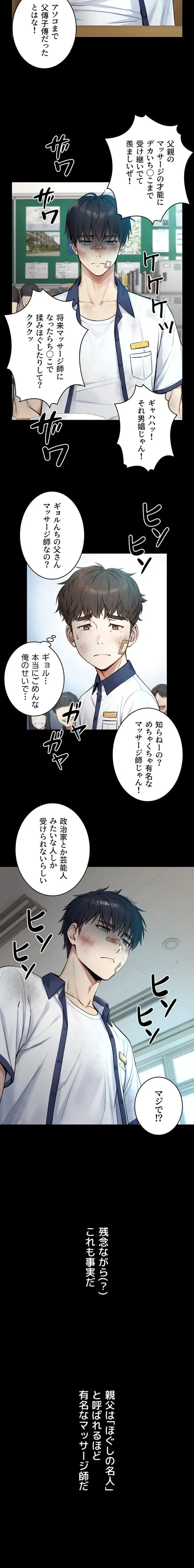 大きいのが好き 第2話 - 10