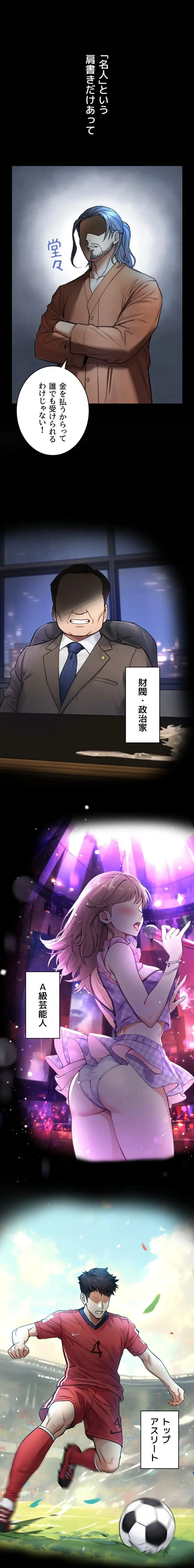 大きいのが好き 第2話 - 11