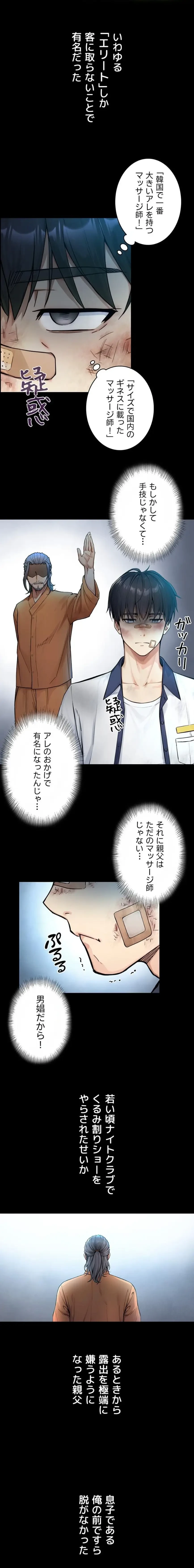 大きいのが好き 第2話 - 12