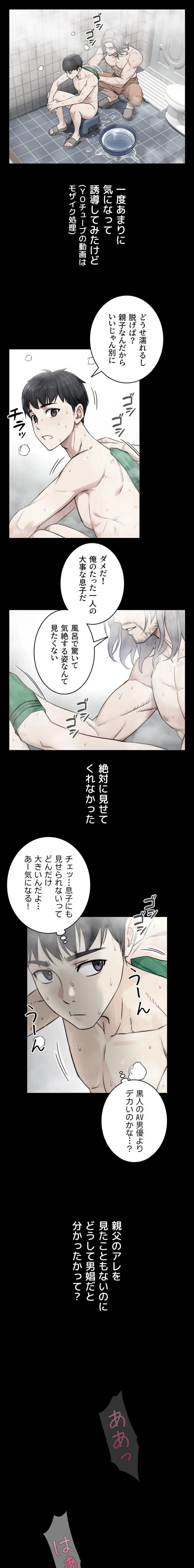 大きいのが好き 第2話 - 13