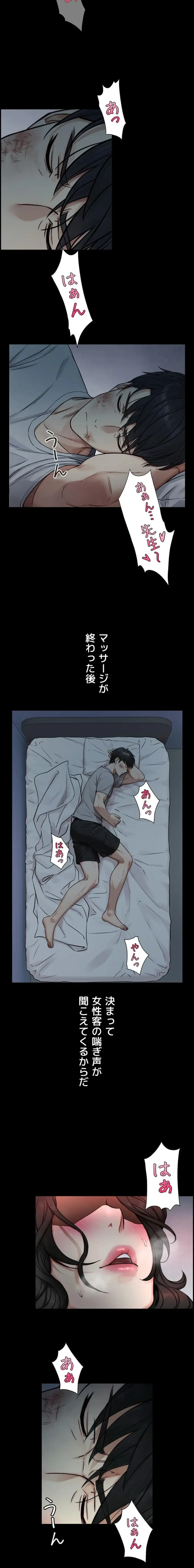 大きいのが好き 第2話 - 14