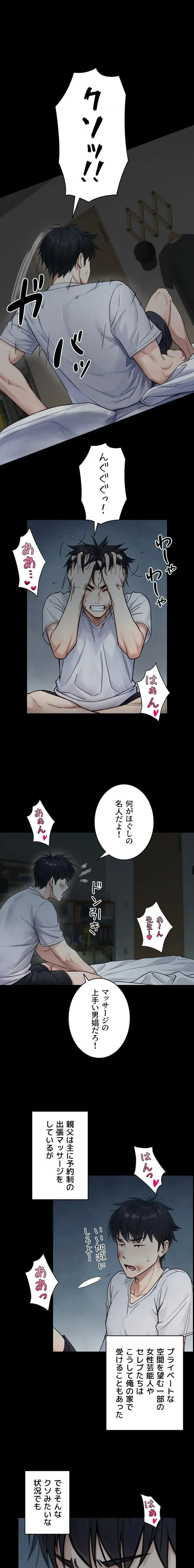 大きいのが好き 第2話 - 15