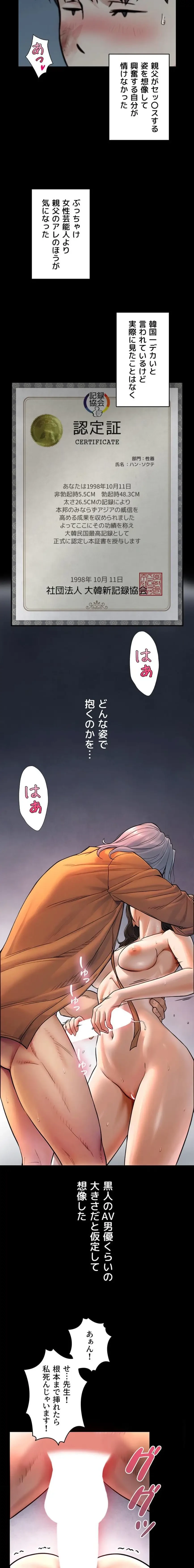 大きいのが好き 第2話 - 16