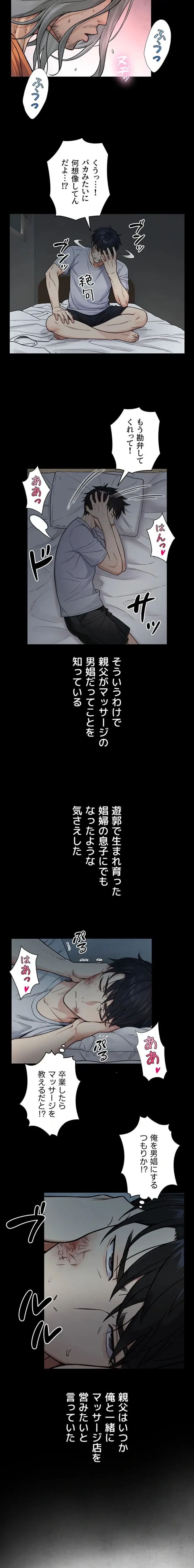 大きいのが好き 第2話 - 18