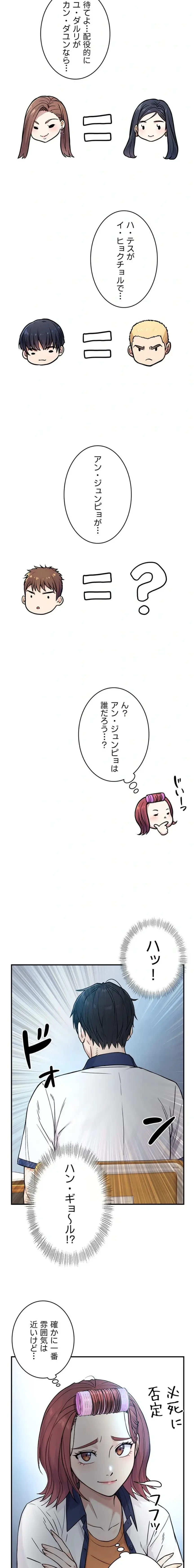 大きいのが好き 第2話 - 21