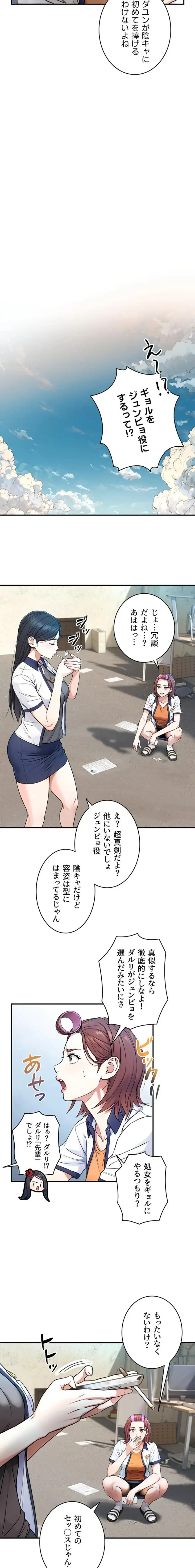 大きいのが好き 第2話 - 22