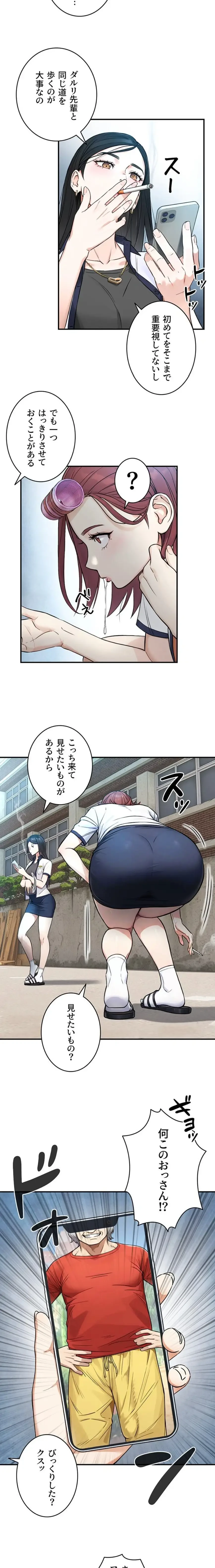 大きいのが好き 第2話 - 23