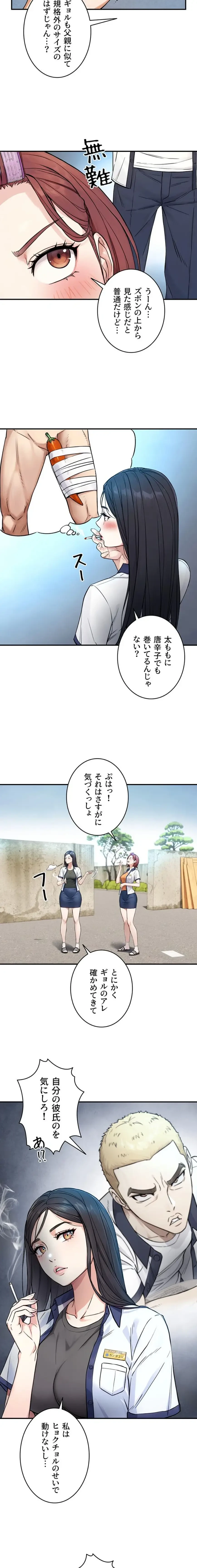 大きいのが好き 第2話 - 25