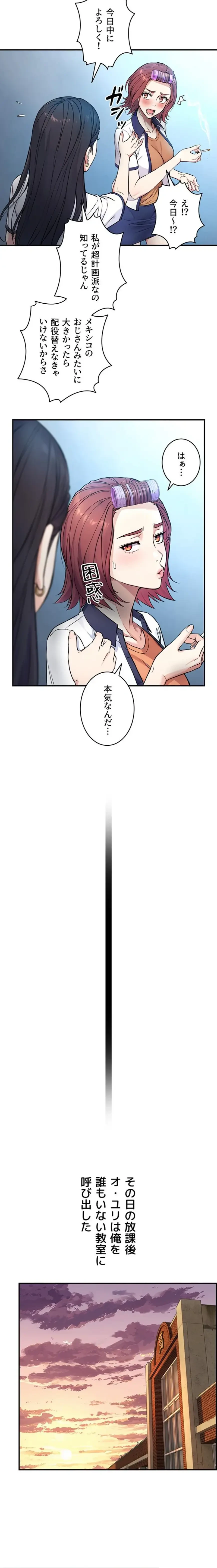 大きいのが好き 第2話 - 26