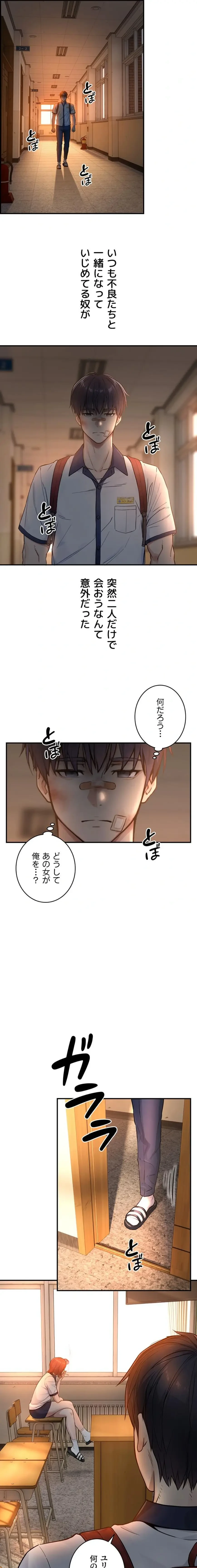 大きいのが好き 第2話 - 27