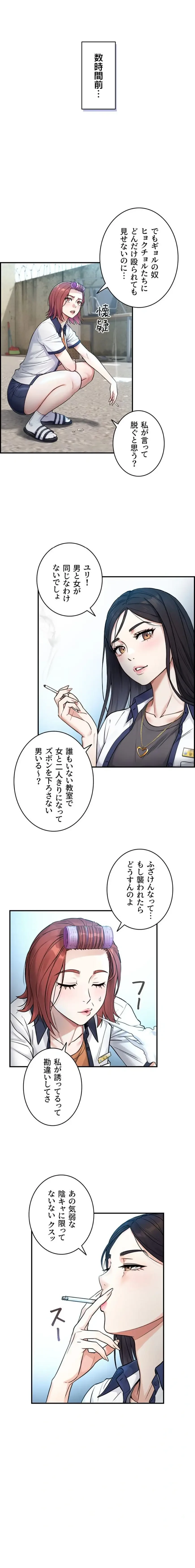 大きいのが好き 第3話 - 3