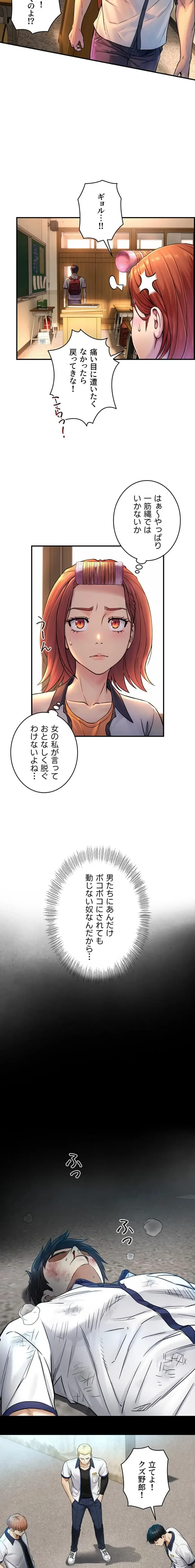 大きいのが好き 第3話 - 5