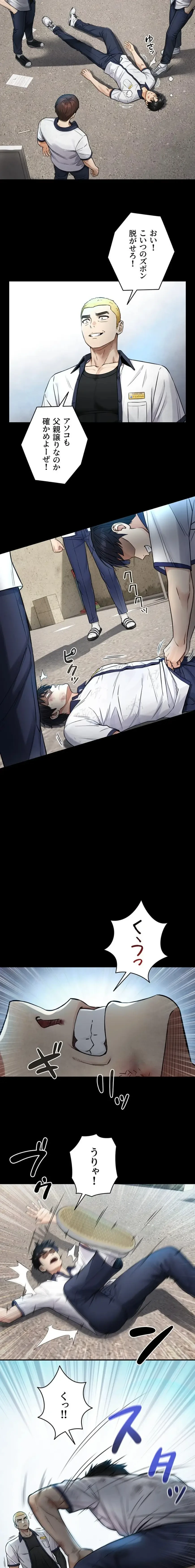 大きいのが好き 第3話 - 6