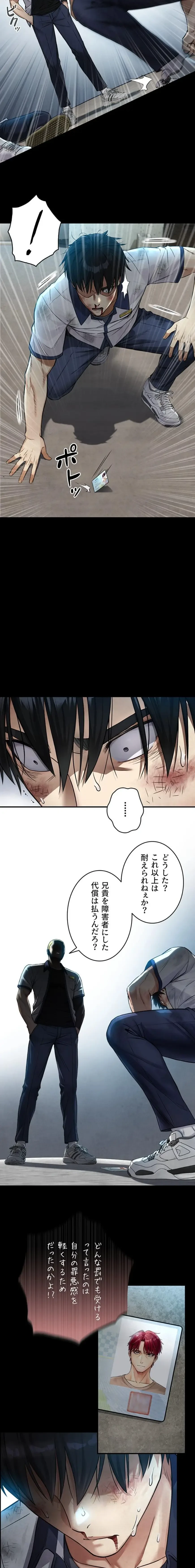 大きいのが好き 第3話 - 7