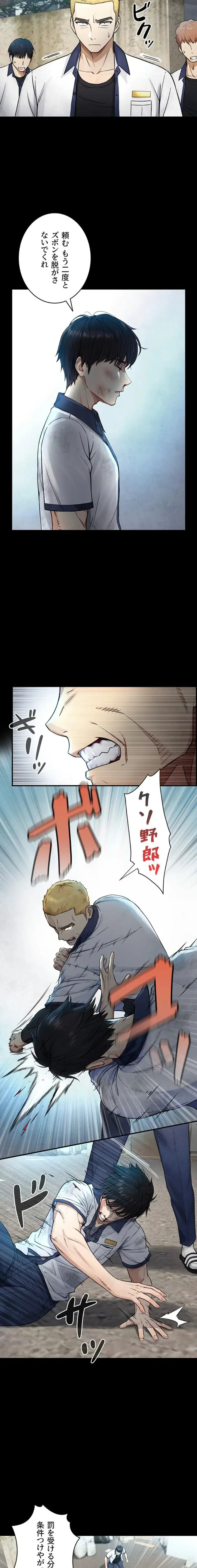 大きいのが好き 第3話 - 9