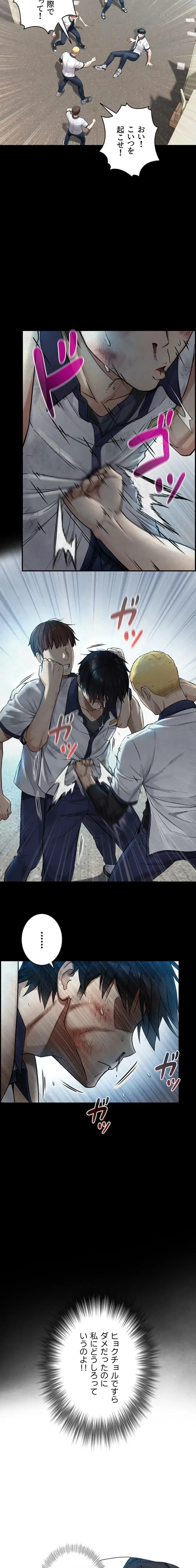 大きいのが好き 第3話 - 10