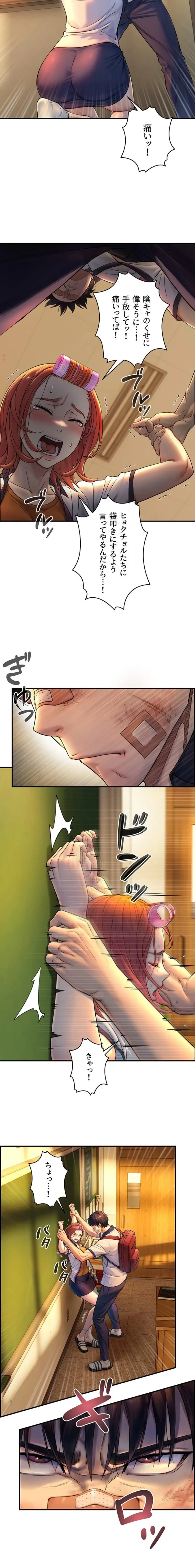 大きいのが好き 第3話 - 14