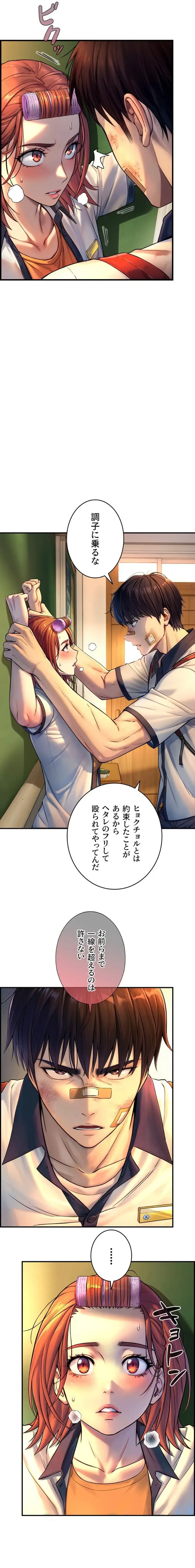 大きいのが好き 第3話 - 15