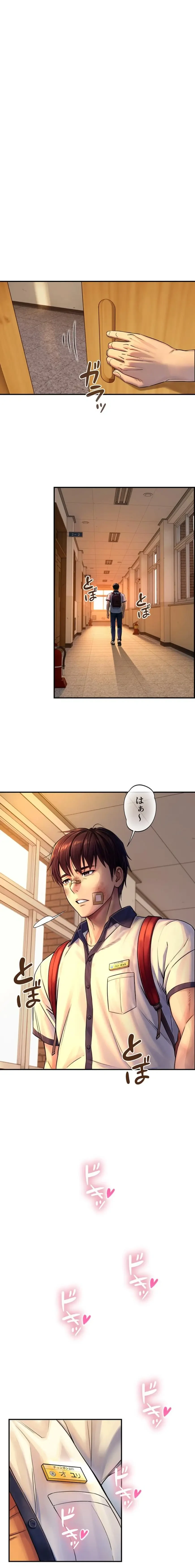 大きいのが好き 第3話 - 16