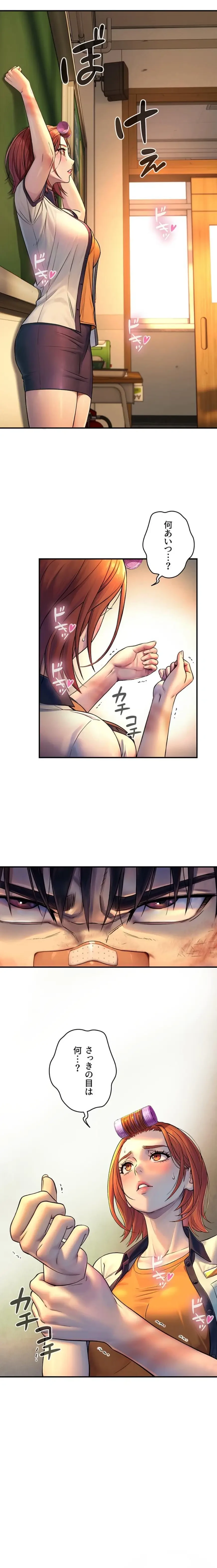 大きいのが好き 第3話 - 17