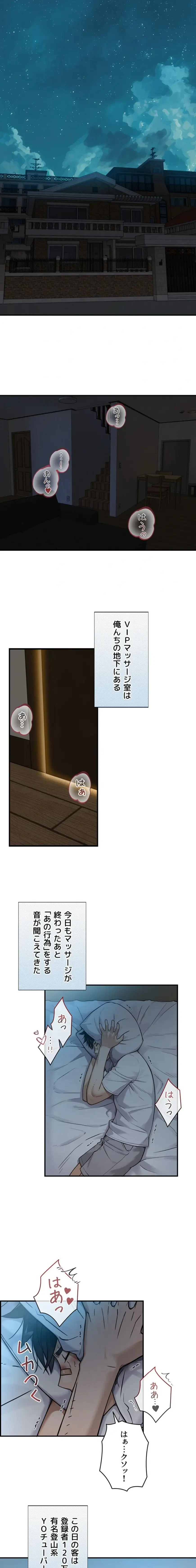 大きいのが好き 第3話 - 21