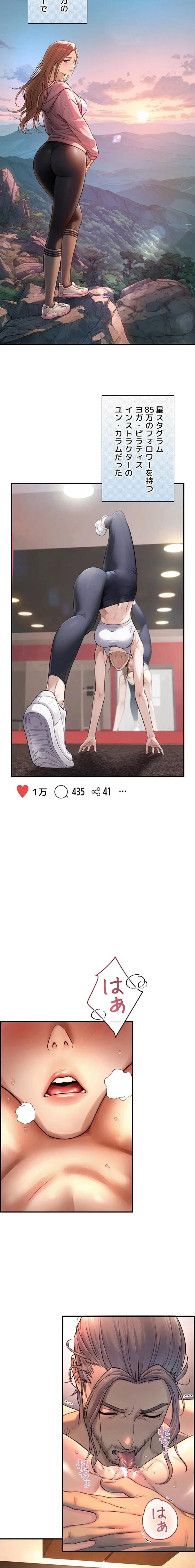 大きいのが好き 第3話 - 22