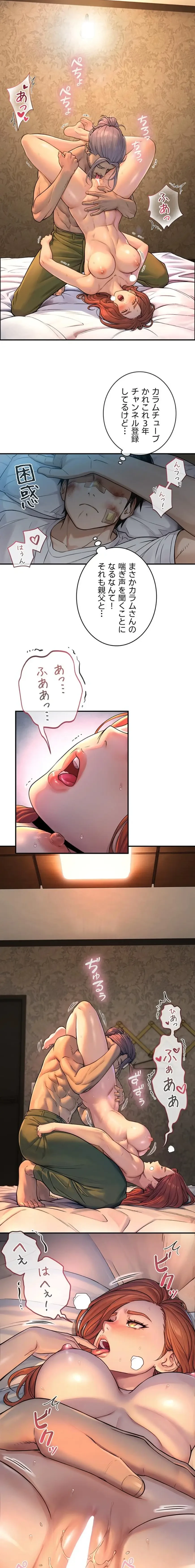 大きいのが好き 第3話 - 23