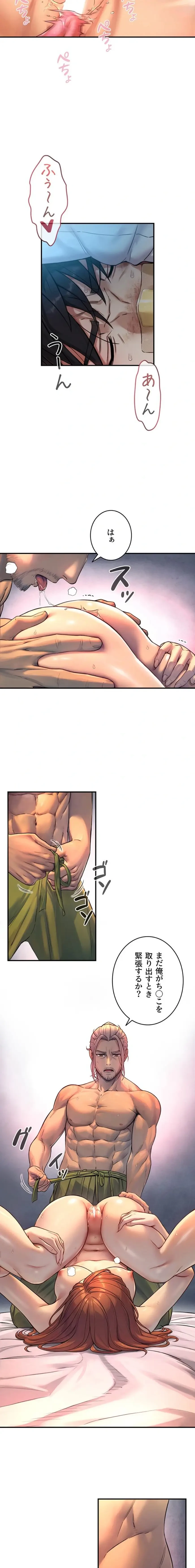 大きいのが好き 第3話 - 24