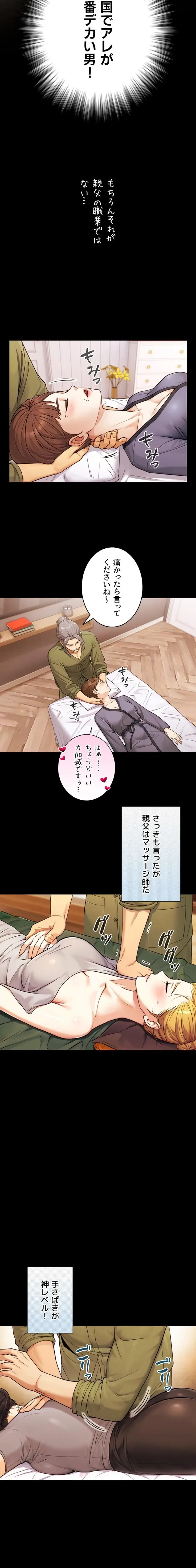 大きいのが好き 第4話 - 3