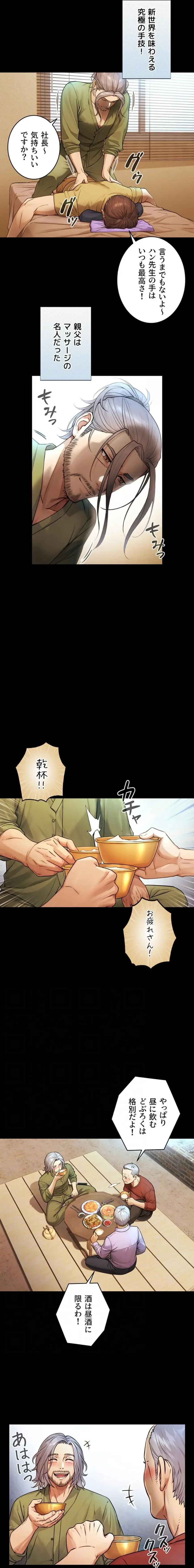 大きいのが好き 第4話 - 4