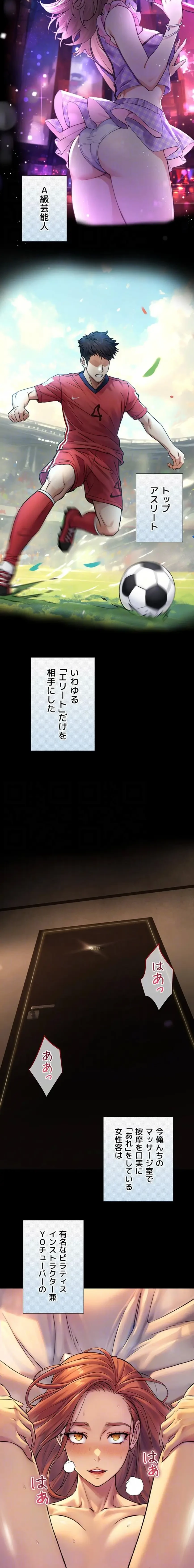 大きいのが好き 第4話 - 6