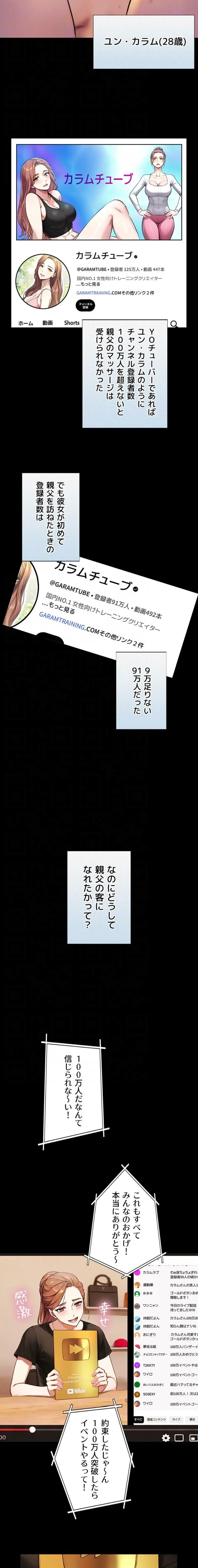 大きいのが好き 第4話 - 7