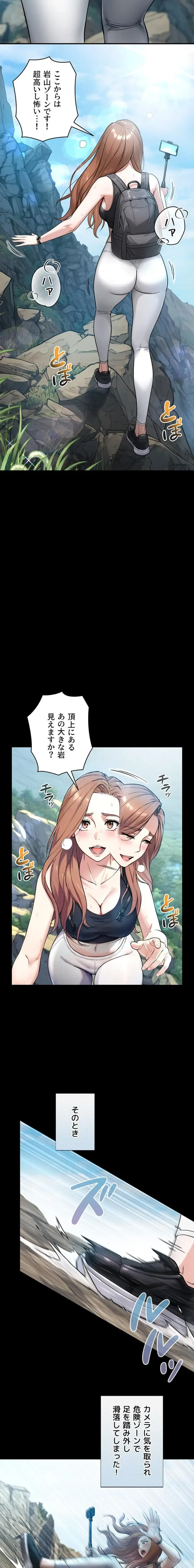 大きいのが好き 第4話 - 9