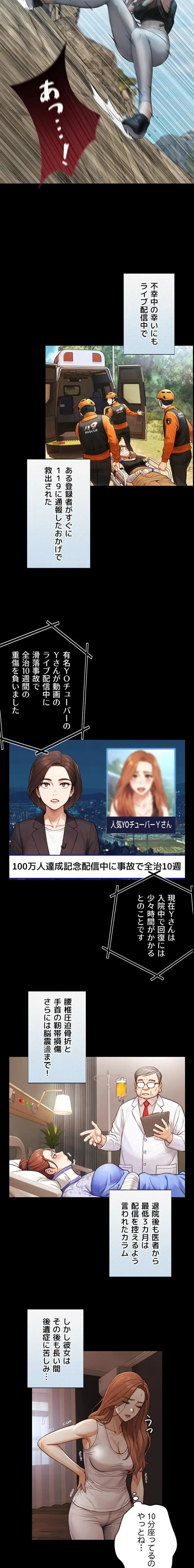 大きいのが好き 第4話 - 10