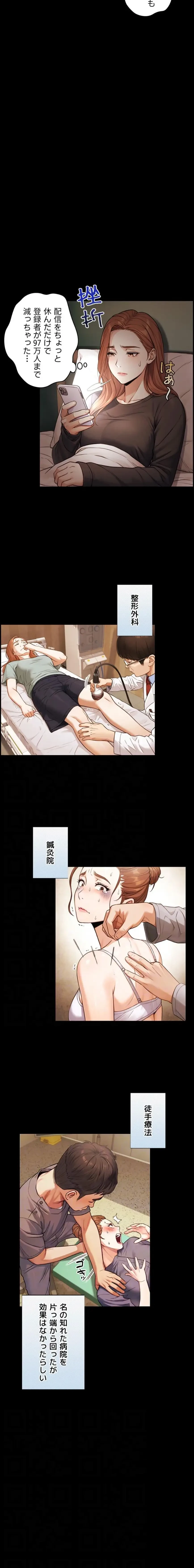 大きいのが好き 第4話 - 11