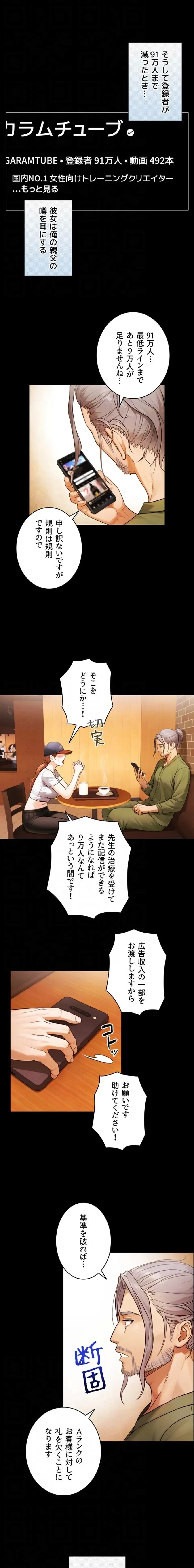 大きいのが好き 第4話 - 12