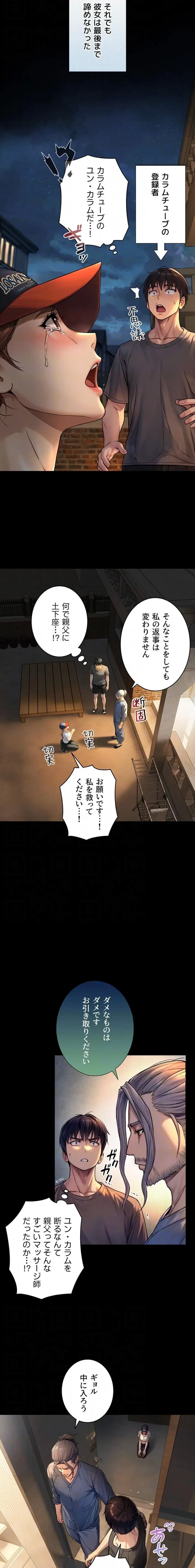 大きいのが好き 第4話 - 13