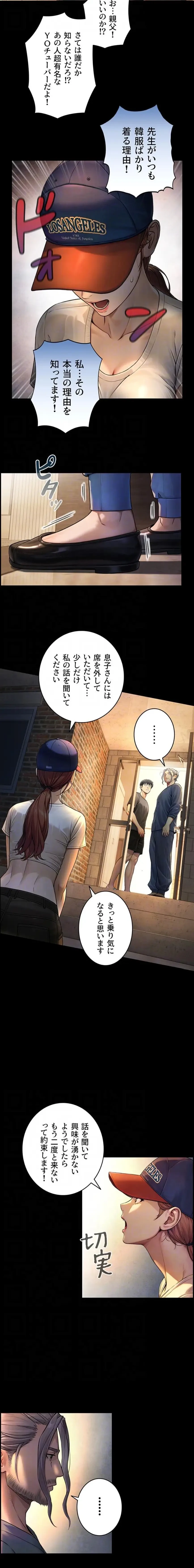 大きいのが好き 第4話 - 14