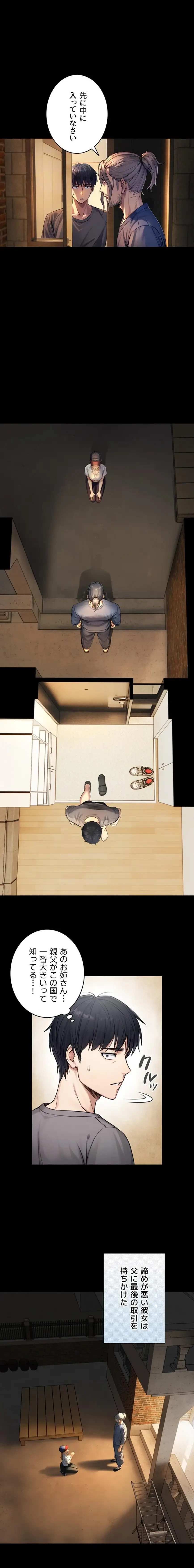 大きいのが好き 第4話 - 15