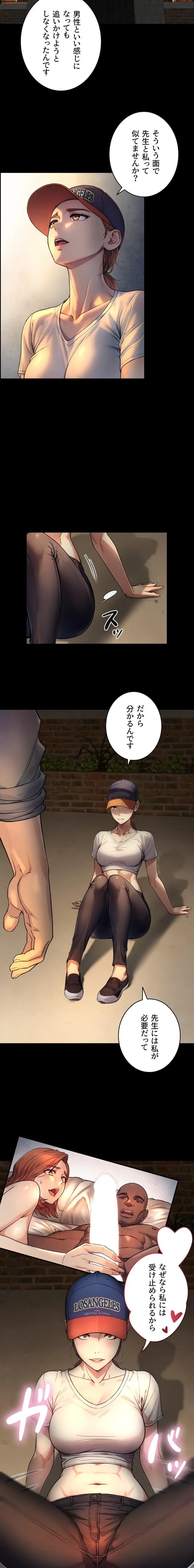 大きいのが好き 第4話 - 20