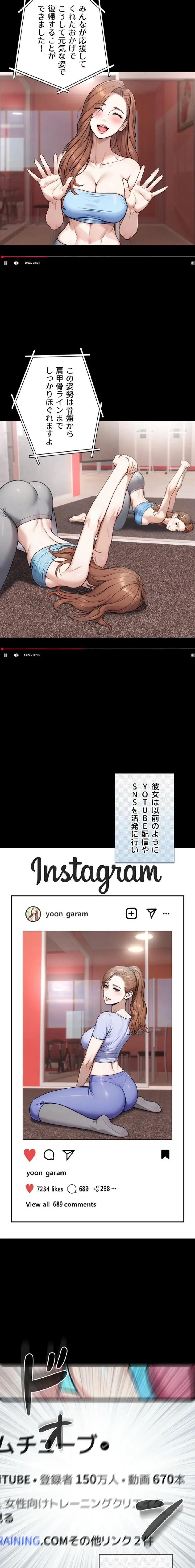 大きいのが好き 第4話 - 24