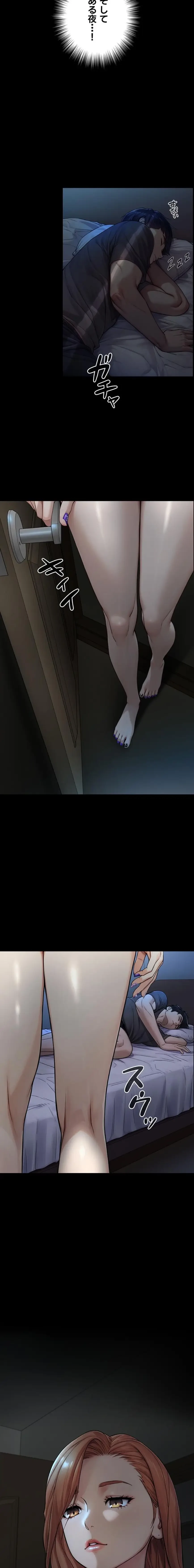 大きいのが好き 第4話 - 27