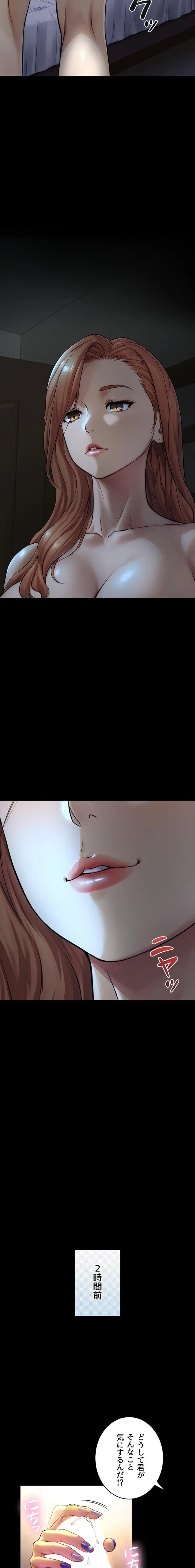 大きいのが好き 第5話 - 2